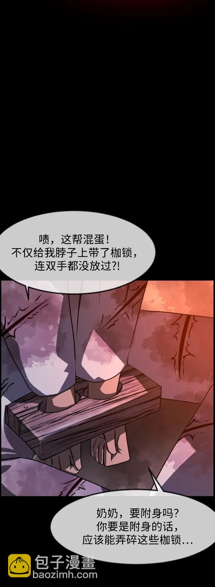 🍜原住民逗比漫画 [第407话] 驱魔师4_黄豆女和红豆女（7） 第27页