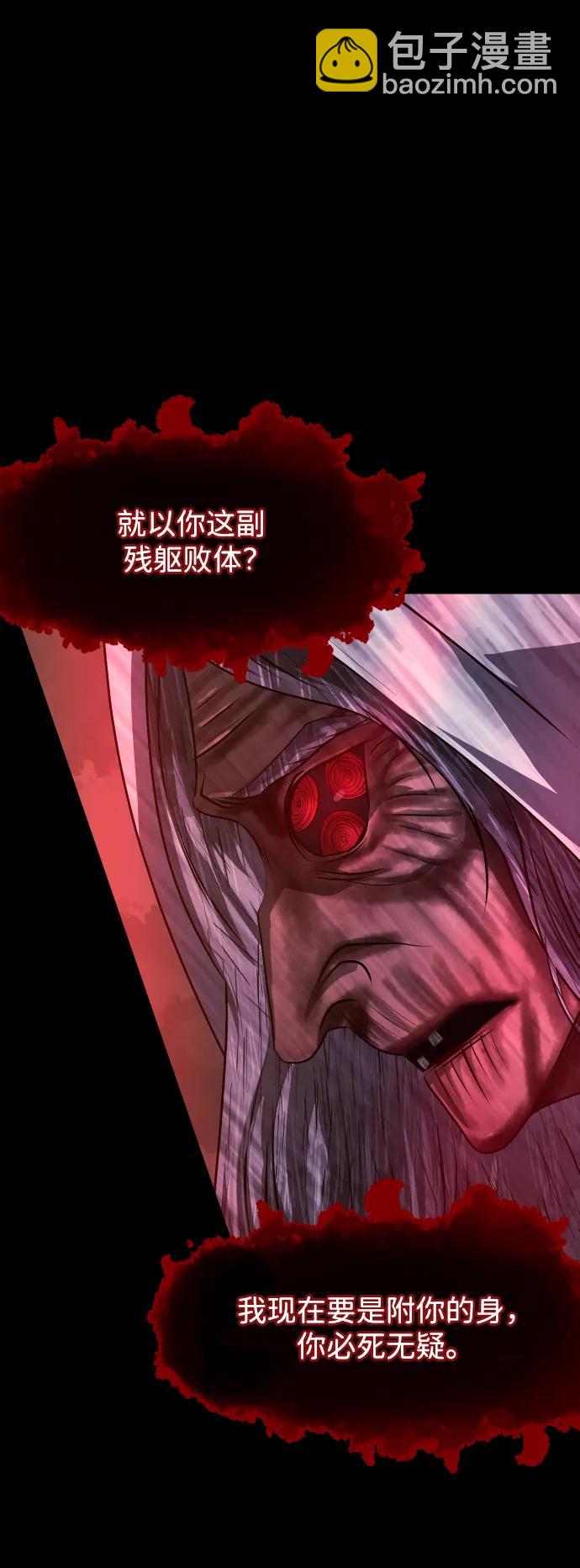 🍜原住民逗比漫画 [第407话] 驱魔师4_黄豆女和红豆女（7） 第28页