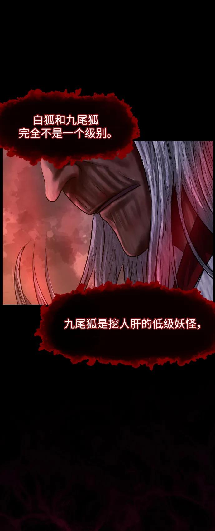 🍜原住民逗比漫画 [第407话] 驱魔师4_黄豆女和红豆女（7） 第33页