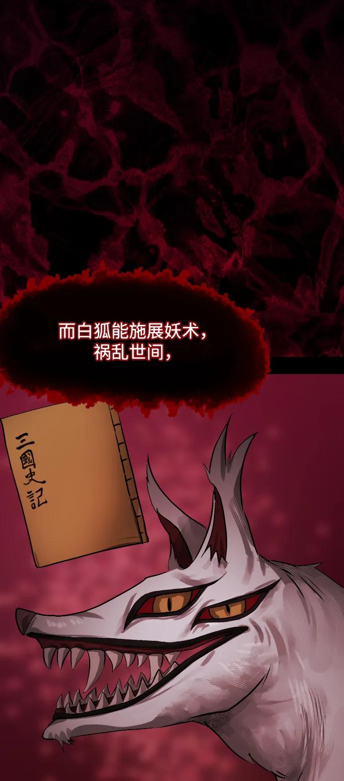 🍜原住民逗比漫画 [第407话] 驱魔师4_黄豆女和红豆女（7） 第34页