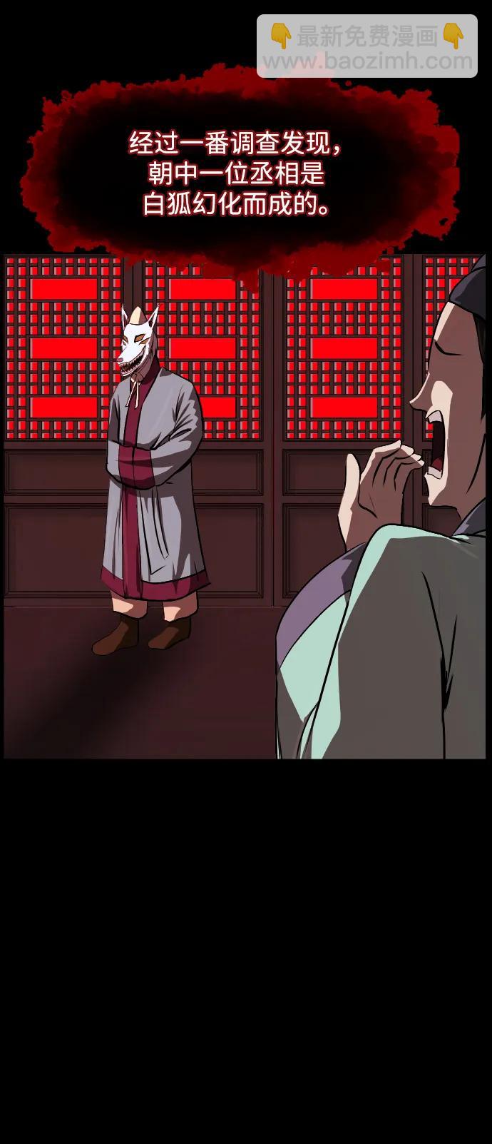 🍜原住民逗比漫画 [第407话] 驱魔师4_黄豆女和红豆女（7） 第37页