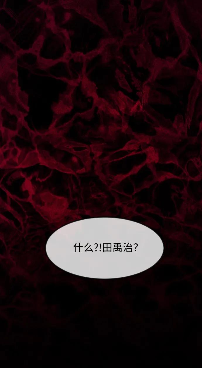 🍜原住民逗比漫画 [第407话] 驱魔师4_黄豆女和红豆女（7） 第40页