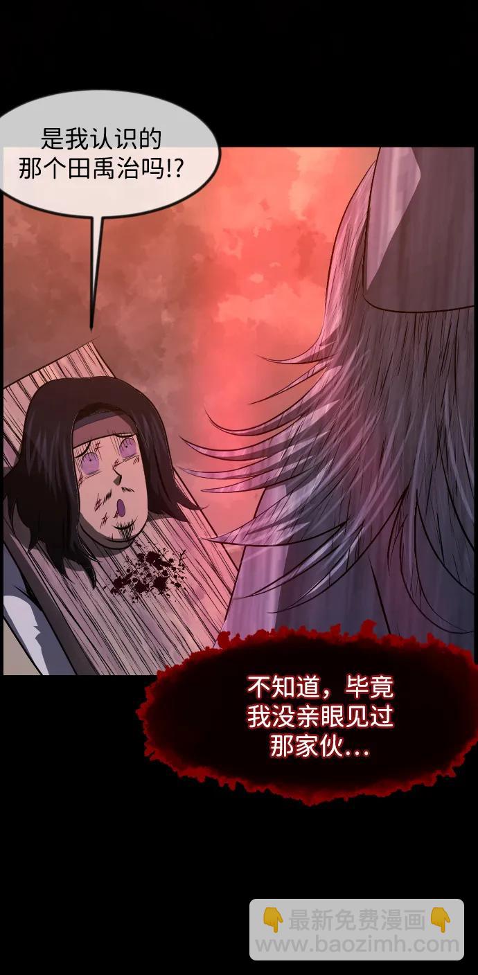 🍜原住民逗比漫画 [第407话] 驱魔师4_黄豆女和红豆女（7） 第41页