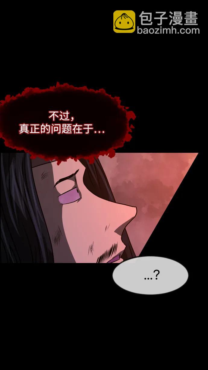 🍜原住民逗比漫画 [第407话] 驱魔师4_黄豆女和红豆女（7） 第42页