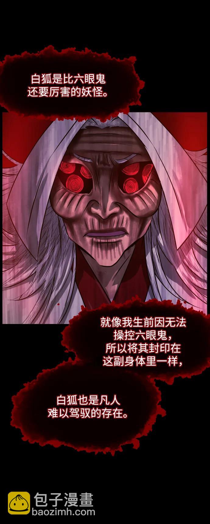 🍜原住民逗比漫画 [第407话] 驱魔师4_黄豆女和红豆女（7） 第44页