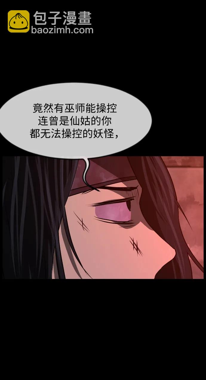 🍜原住民逗比漫画 [第407话] 驱魔师4_黄豆女和红豆女（7） 第45页