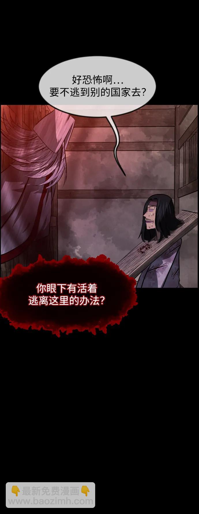 🍜原住民逗比漫画 [第407话] 驱魔师4_黄豆女和红豆女（7） 第48页