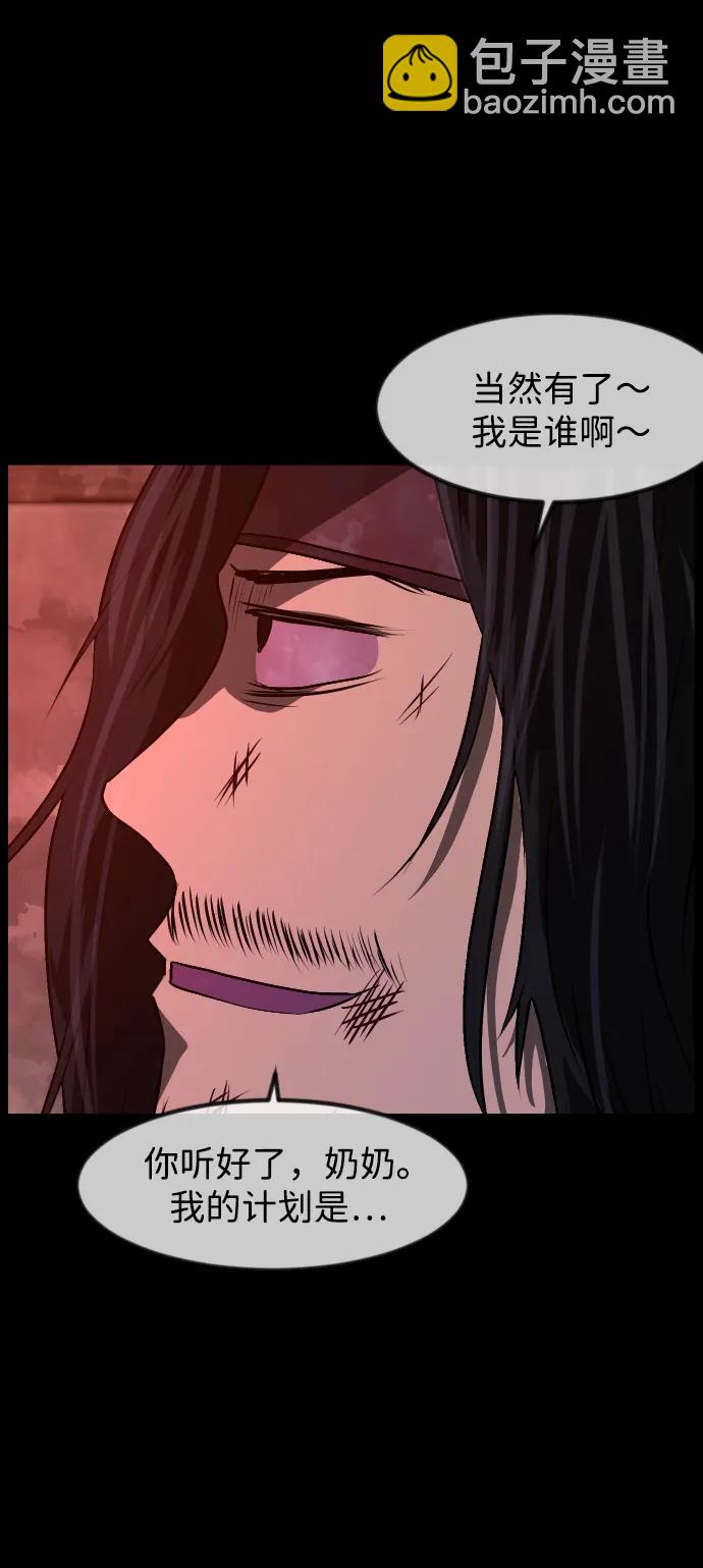 🍜原住民逗比漫画 [第407话] 驱魔师4_黄豆女和红豆女（7） 第49页