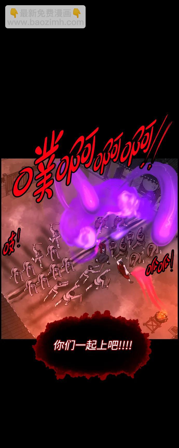 🍜原住民逗比漫画 [第407话] 驱魔师4_黄豆女和红豆女（7） 第7页