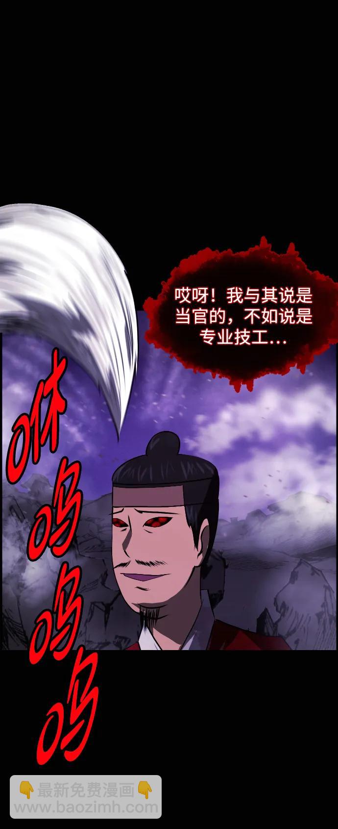 🍜原住民逗比漫画 [第409话] 驱魔师4_黄豆女和红豆女（9） 第10页