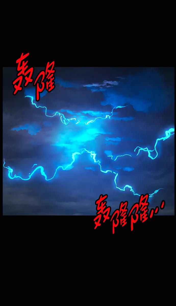 🍜原住民逗比漫画 [第409话] 驱魔师4_黄豆女和红豆女（9） 第17页