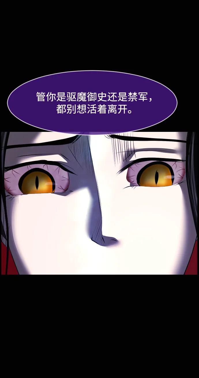 🍜原住民逗比漫画 [第409话] 驱魔师4_黄豆女和红豆女（9） 第18页