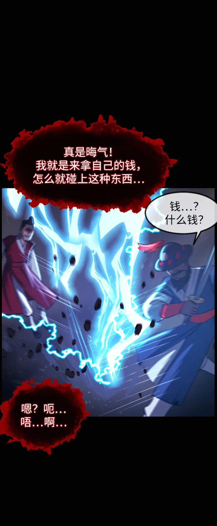 🍜原住民逗比漫画 [第409话] 驱魔师4_黄豆女和红豆女（9） 第20页