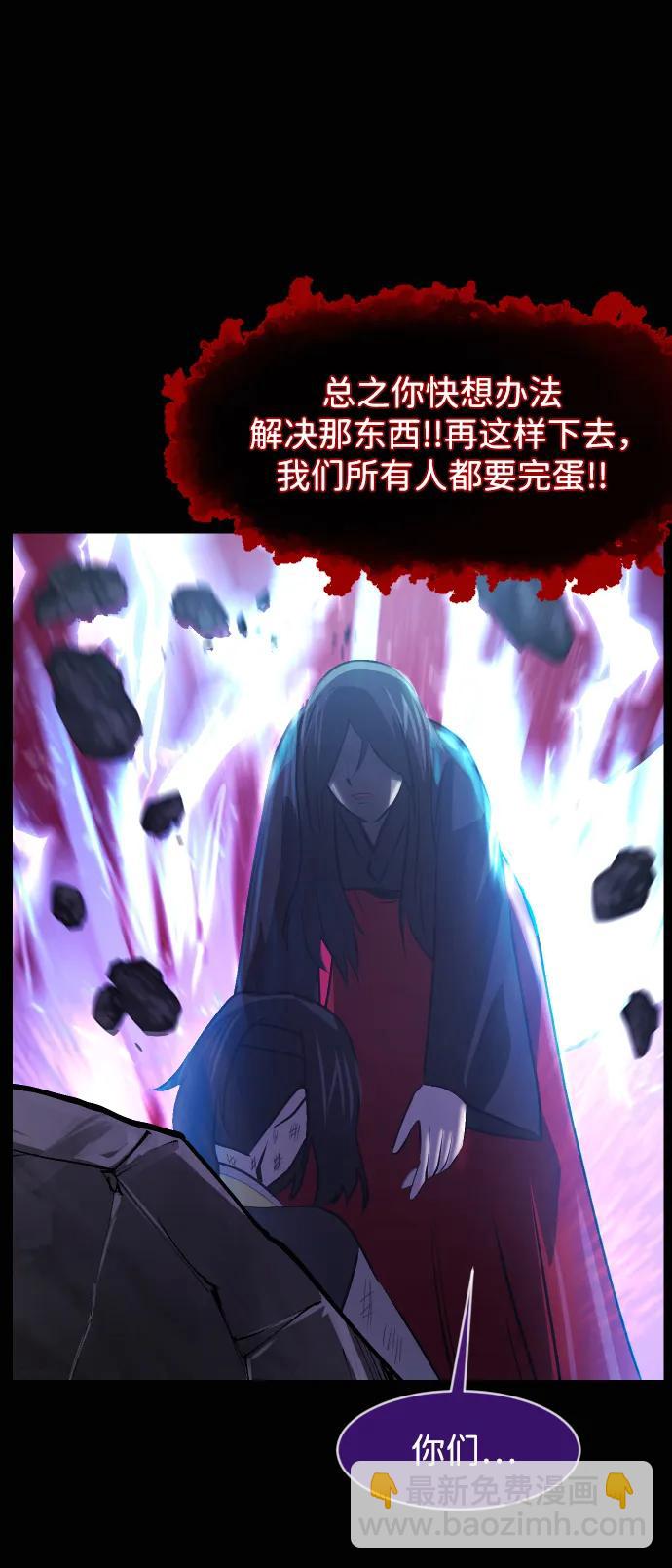 🍜原住民逗比漫画 [第409话] 驱魔师4_黄豆女和红豆女（9） 第21页