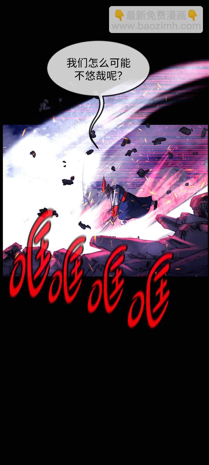 🍜原住民逗比漫画 [第409话] 驱魔师4_黄豆女和红豆女（9） 第24页