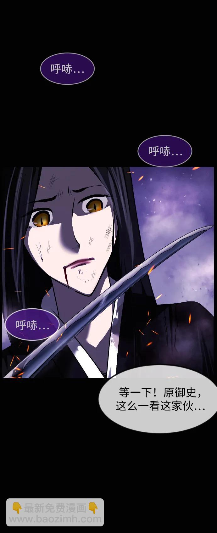 🍜原住民逗比漫画 [第409话] 驱魔师4_黄豆女和红豆女（9） 第27页