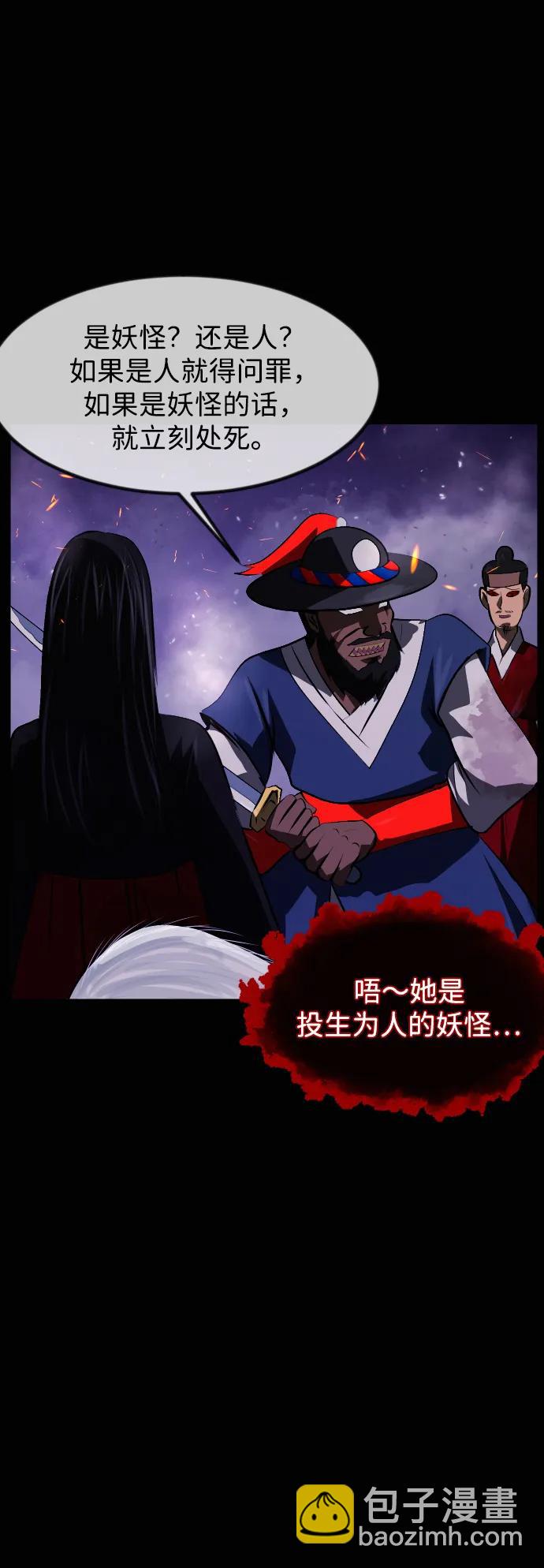 🍜原住民逗比漫画 [第409话] 驱魔师4_黄豆女和红豆女（9） 第28页