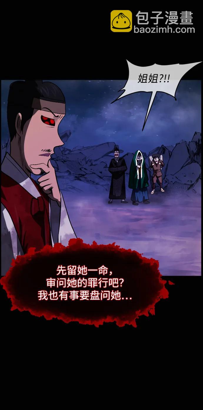 🍜原住民逗比漫画 [第409话] 驱魔师4_黄豆女和红豆女（9） 第29页