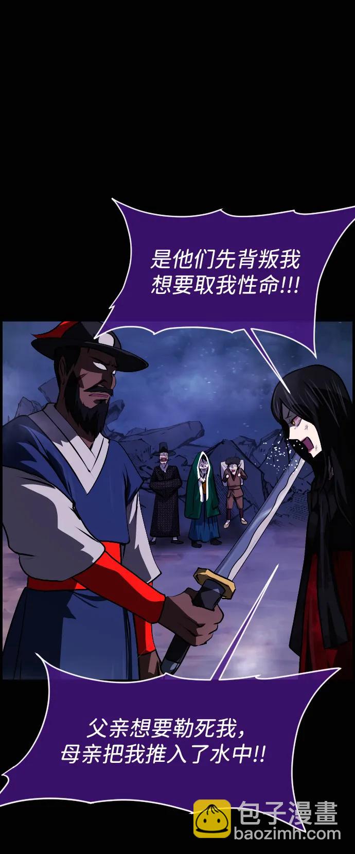 🍜原住民逗比漫画 [第409话] 驱魔师4_黄豆女和红豆女（9） 第32页