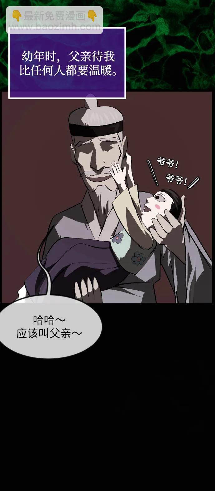 🍜原住民逗比漫画 [第409话] 驱魔师4_黄豆女和红豆女（9） 第34页