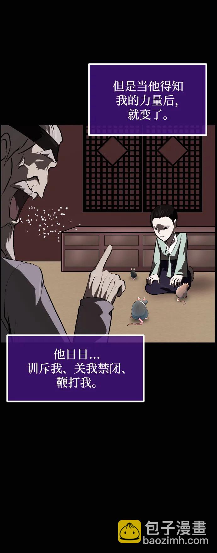 🍜原住民逗比漫画 [第409话] 驱魔师4_黄豆女和红豆女（9） 第35页