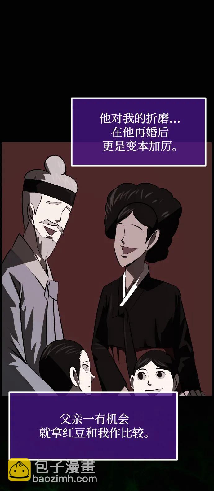 🍜原住民逗比漫画 [第409话] 驱魔师4_黄豆女和红豆女（9） 第36页
