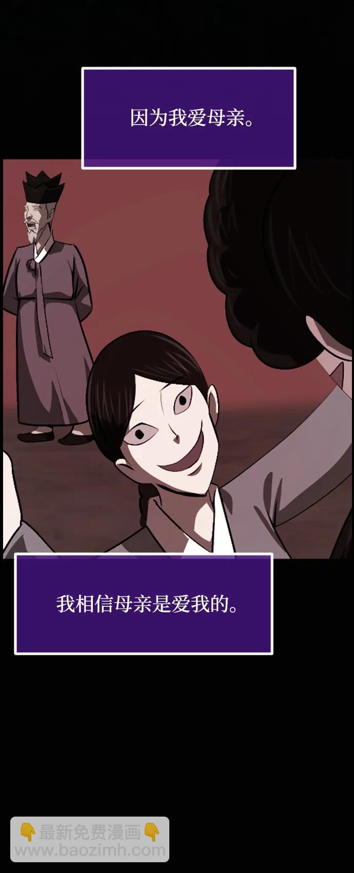 🍜原住民逗比漫画 [第409话] 驱魔师4_黄豆女和红豆女（9） 第41页