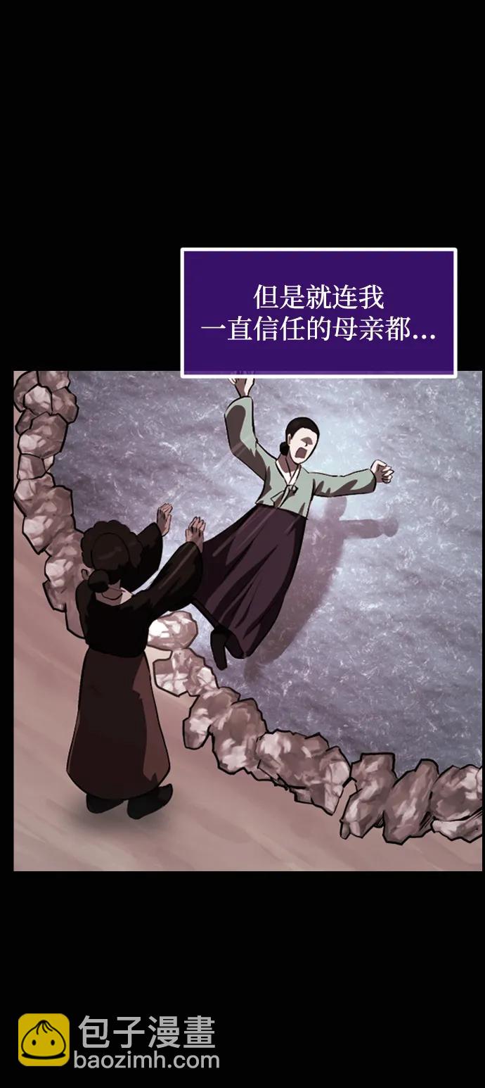 🍜原住民逗比漫画 [第409话] 驱魔师4_黄豆女和红豆女（9） 第42页
