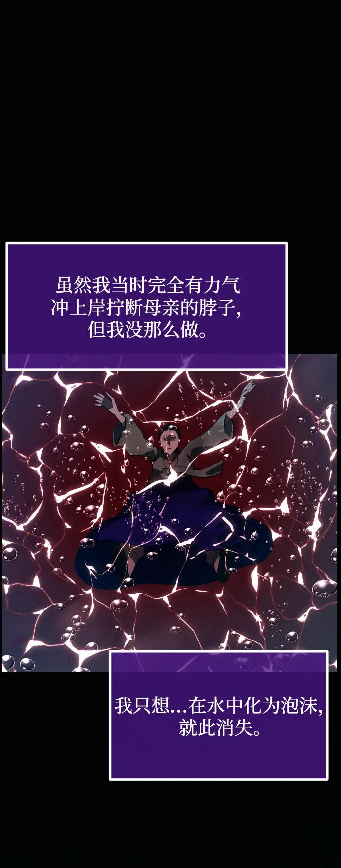 🍜原住民逗比漫画 [第409话] 驱魔师4_黄豆女和红豆女（9） 第44页