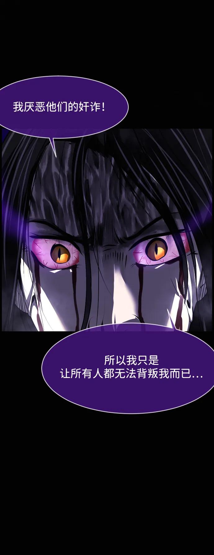 🍜原住民逗比漫画 [第409话] 驱魔师4_黄豆女和红豆女（9） 第46页