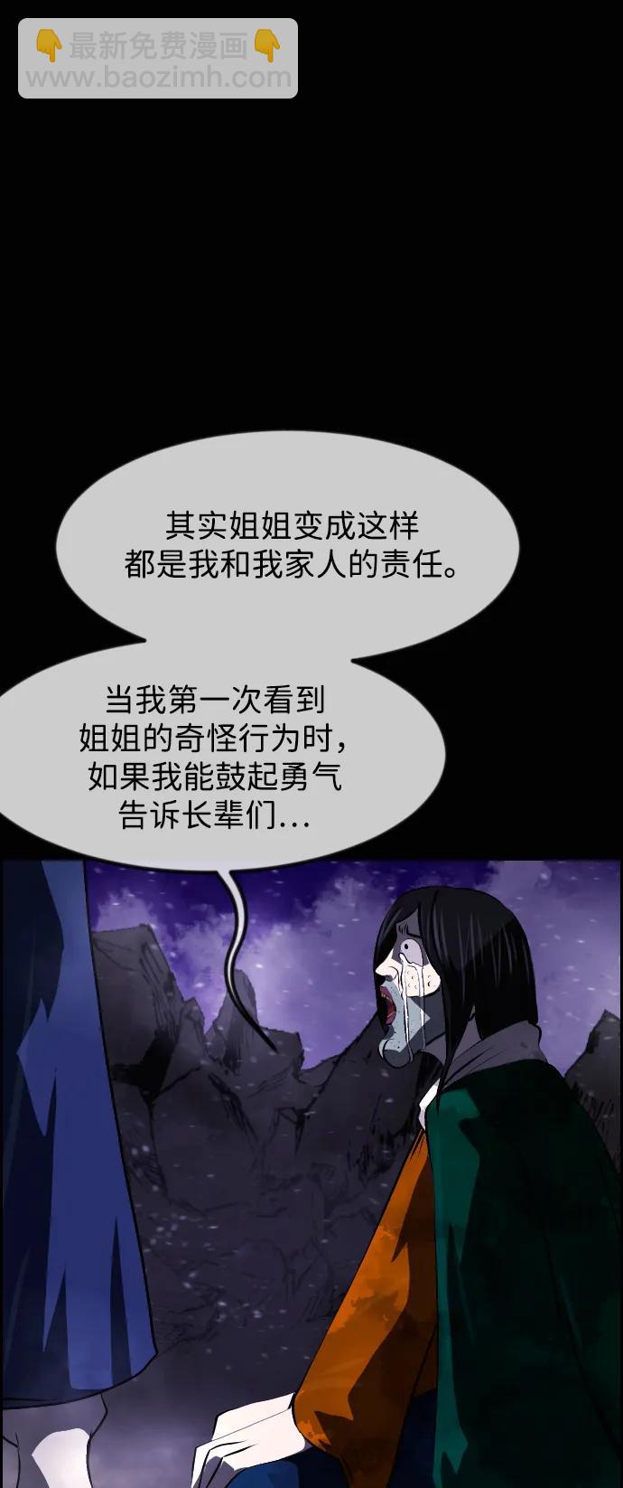 🍜原住民逗比漫画 [第409话] 驱魔师4_黄豆女和红豆女（9） 第49页