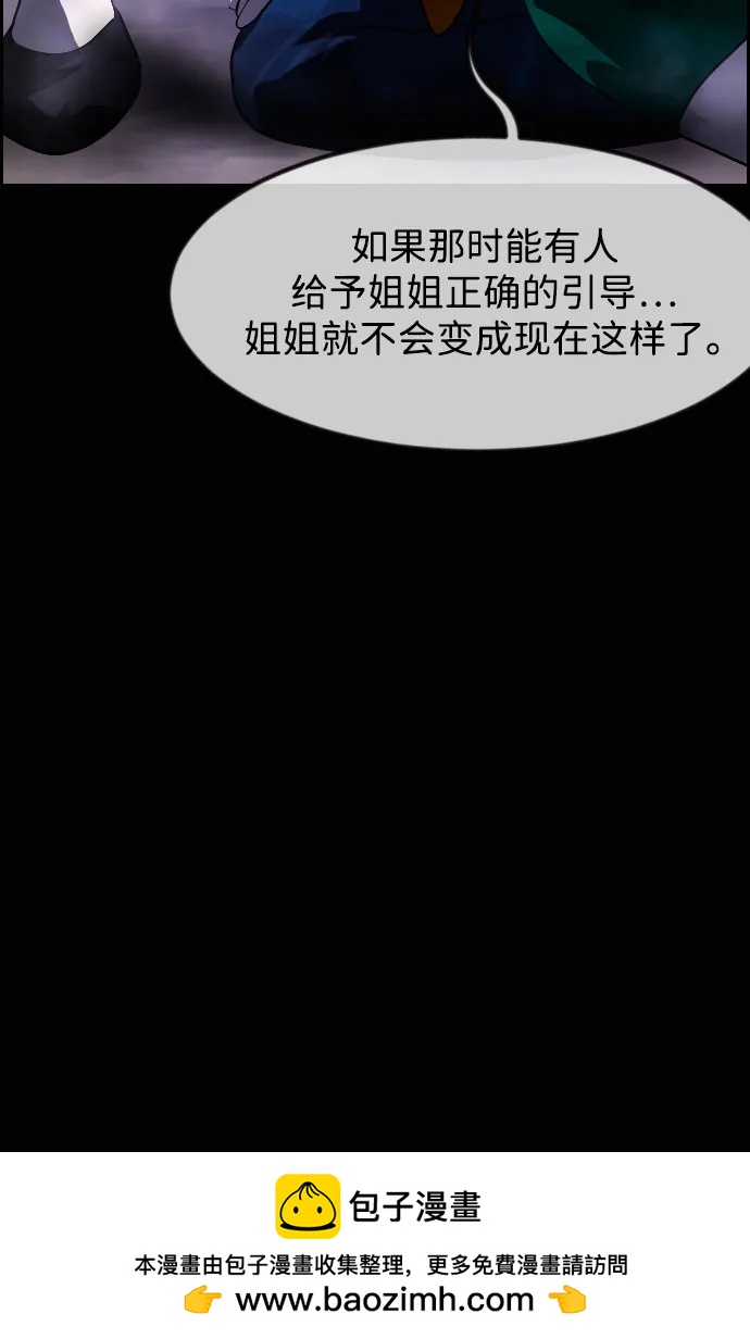 🍜原住民逗比漫画 [第409话] 驱魔师4_黄豆女和红豆女（9） 第50页