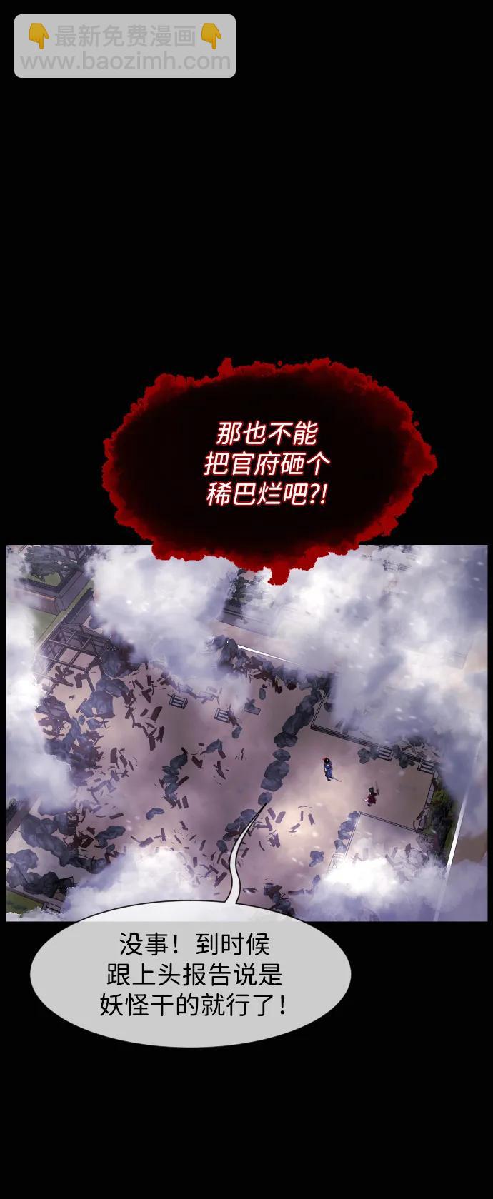 🍜原住民逗比漫画 [第409话] 驱魔师4_黄豆女和红豆女（9） 第8页