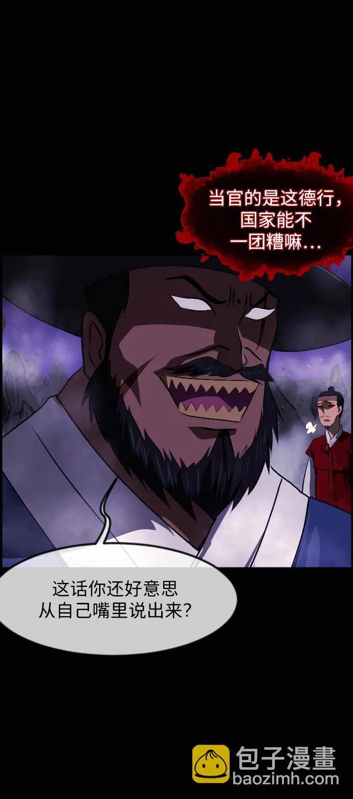 🍜原住民逗比漫画 [第409话] 驱魔师4_黄豆女和红豆女（9） 第9页