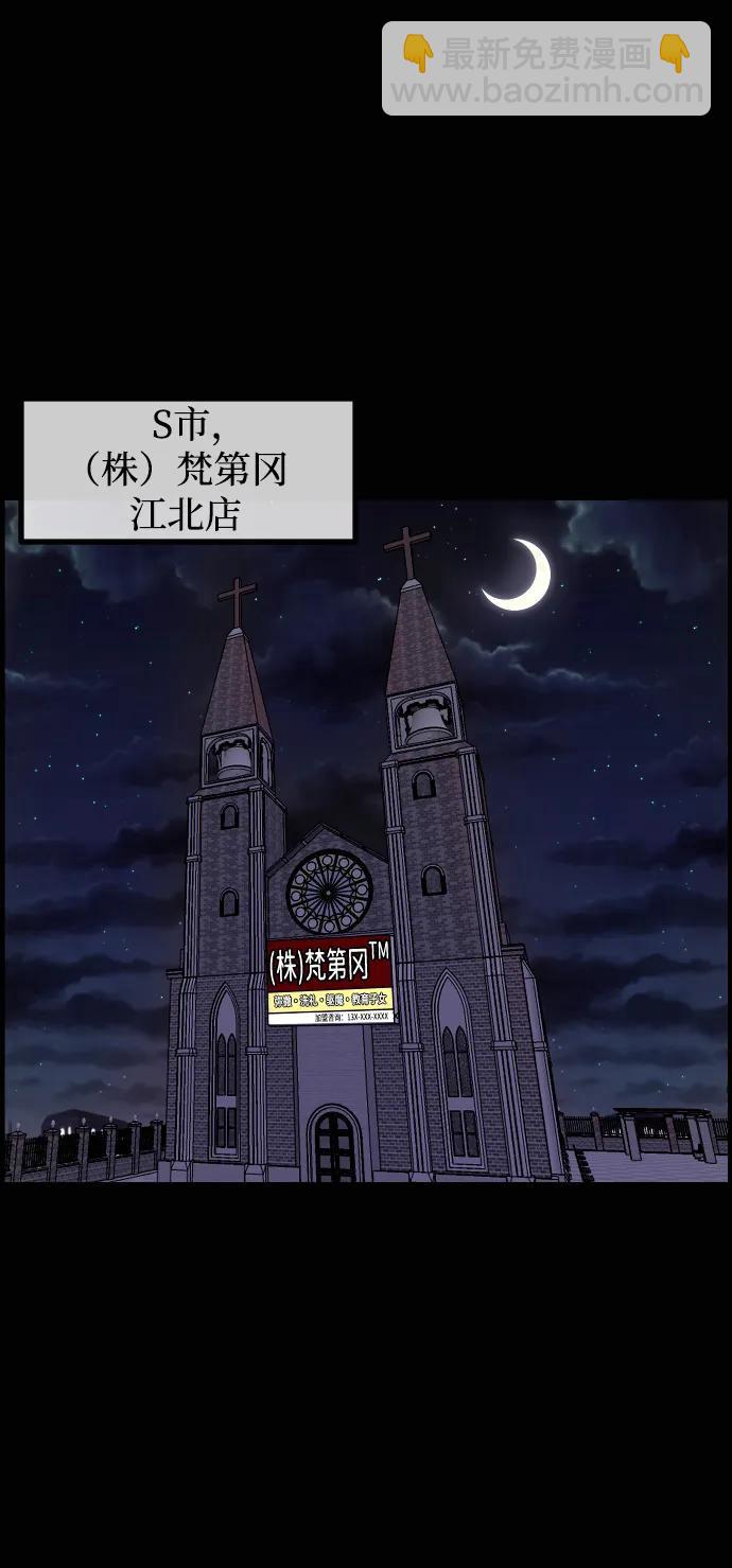 🍜原住民逗比漫画 [第411话] 驱魔人金东根XI 第27页