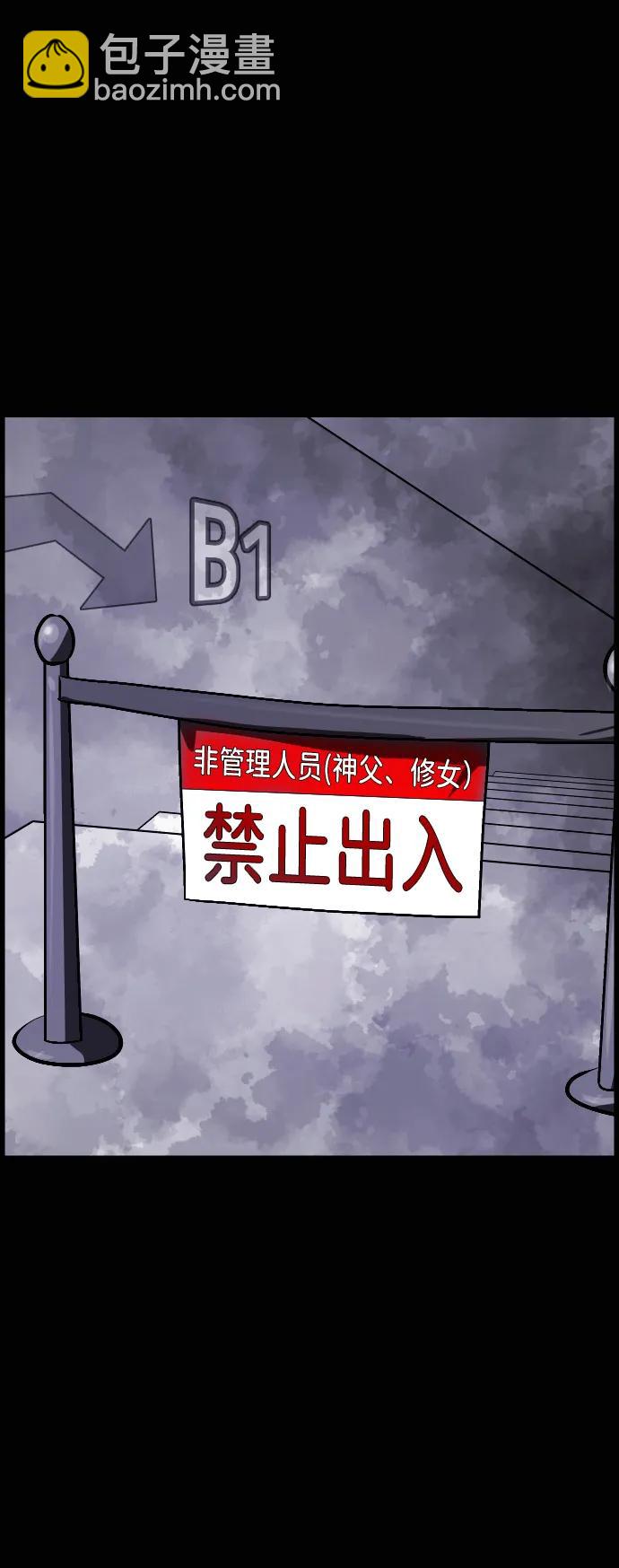 🍜原住民逗比漫画 [第411话] 驱魔人金东根XI 第29页