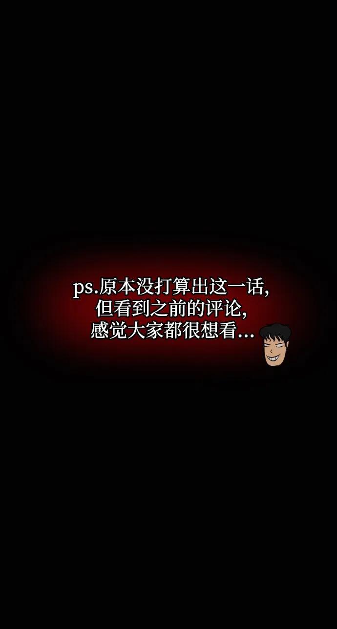 🍜原住民逗比漫画 [第411话] 驱魔人金东根XI 第3页