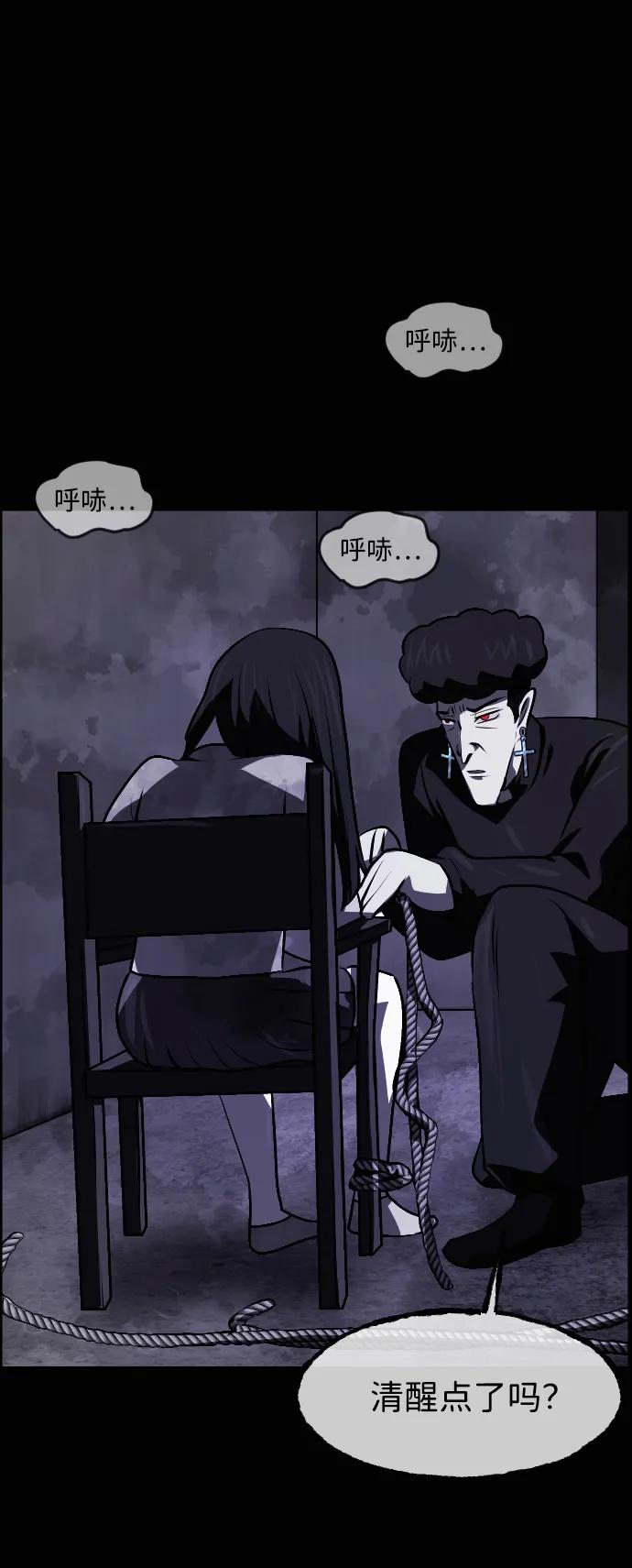 🍜原住民逗比漫画 [第411话] 驱魔人金东根XI 第32页