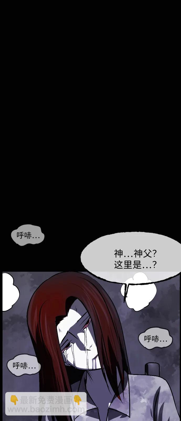 🍜原住民逗比漫画 [第411话] 驱魔人金东根XI 第33页