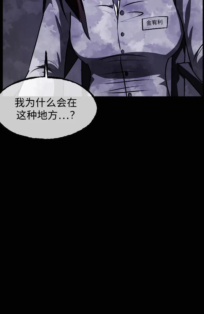 🍜原住民逗比漫画 [第411话] 驱魔人金东根XI 第34页
