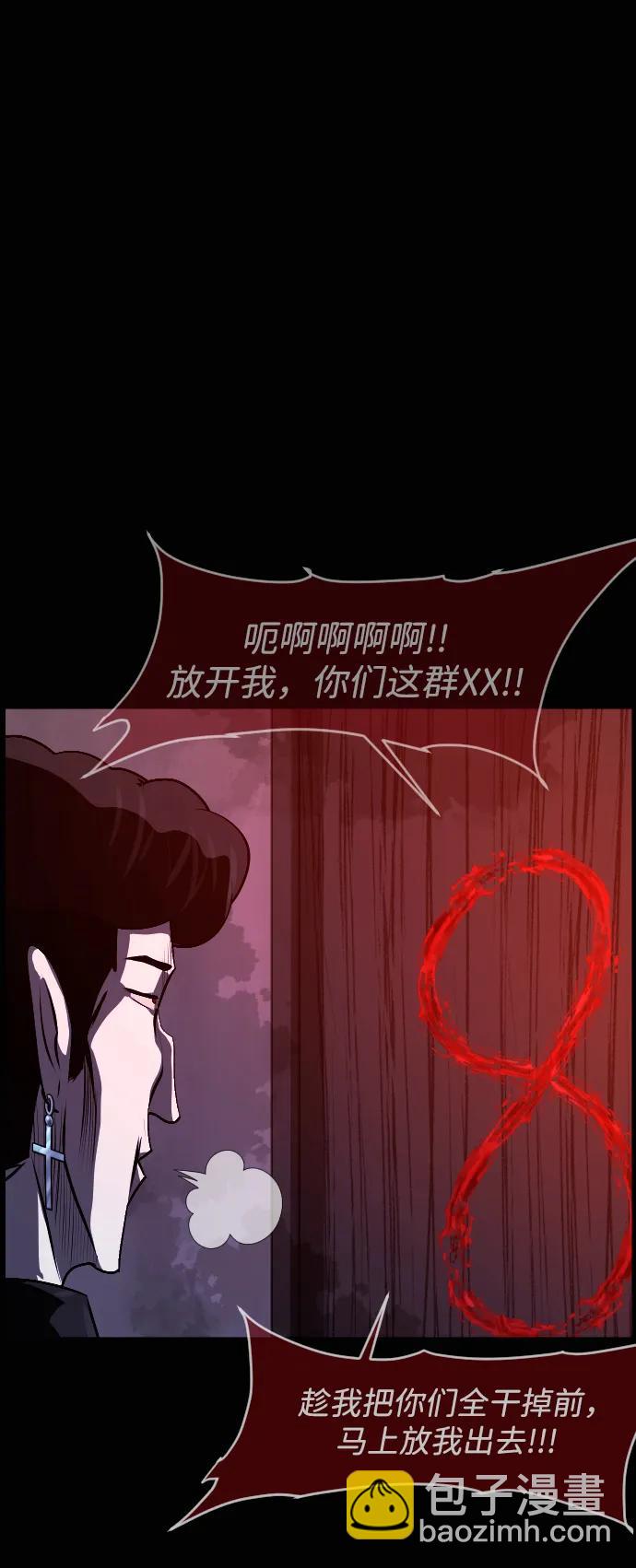 🍜原住民逗比漫画 [第411话] 驱魔人金东根XI 第38页