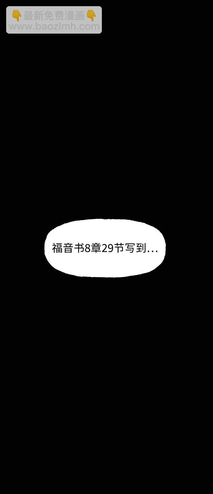 🍜原住民逗比漫画 [第411话] 驱魔人金东根XI 第39页