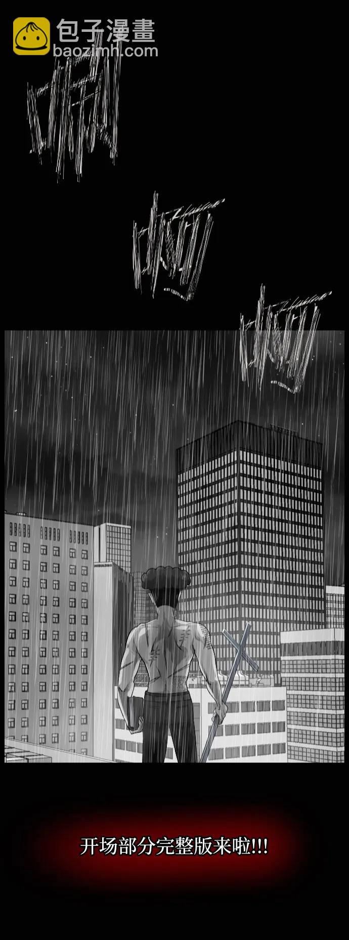 🍜原住民逗比漫画 [第411话] 驱魔人金东根XI 第4页
