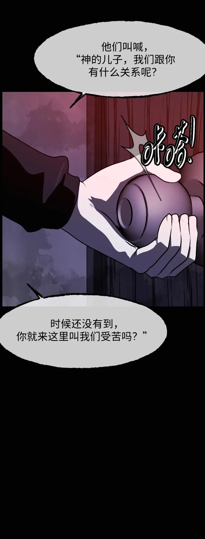 🍜原住民逗比漫画 [第411话] 驱魔人金东根XI 第40页