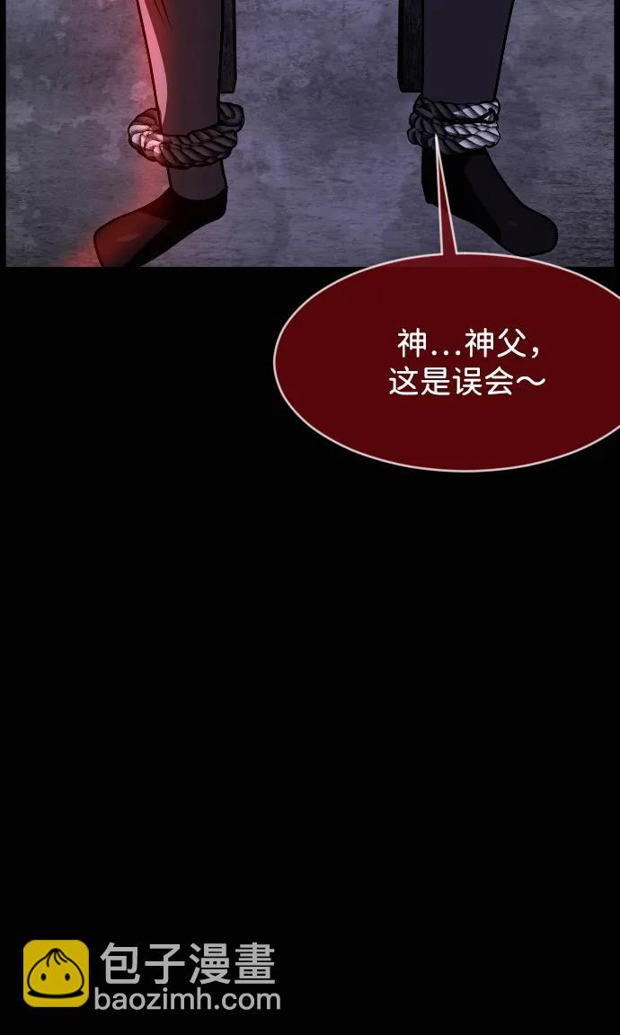 🍜原住民逗比漫画 [第411话] 驱魔人金东根XI 第43页