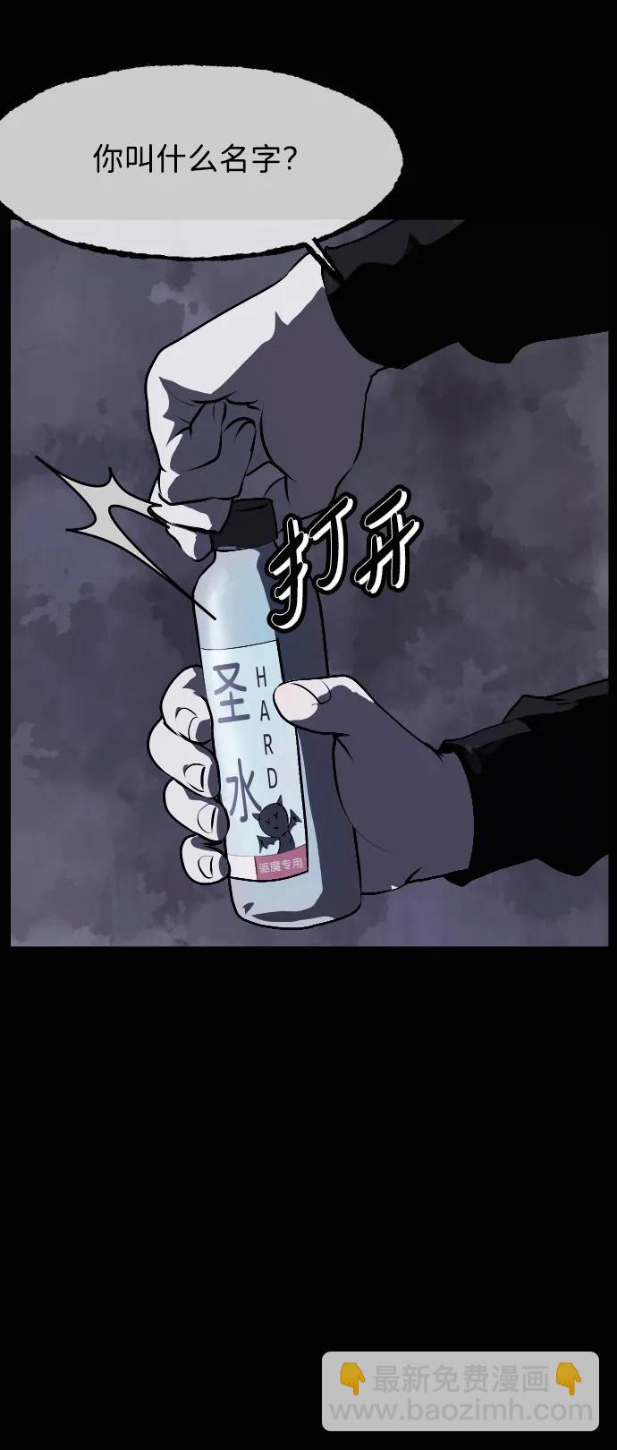 🍜原住民逗比漫画 [第411话] 驱魔人金东根XI 第44页