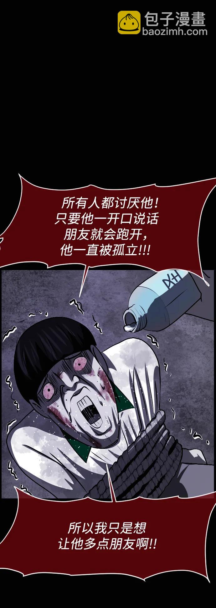 🍜原住民逗比漫画 [第411话] 驱魔人金东根XI 第48页