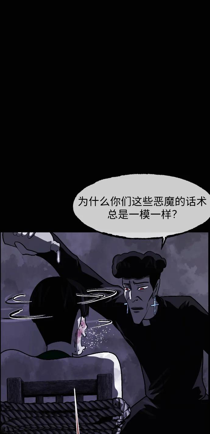 🍜原住民逗比漫画 [第411话] 驱魔人金东根XI 第49页