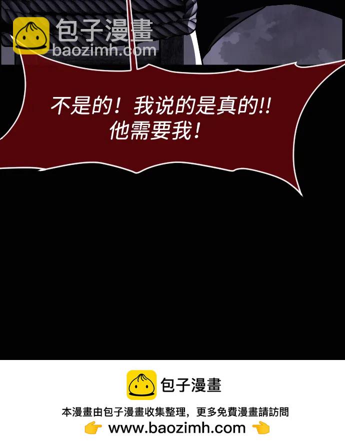 🍜原住民逗比漫画 [第411话] 驱魔人金东根XI 第50页