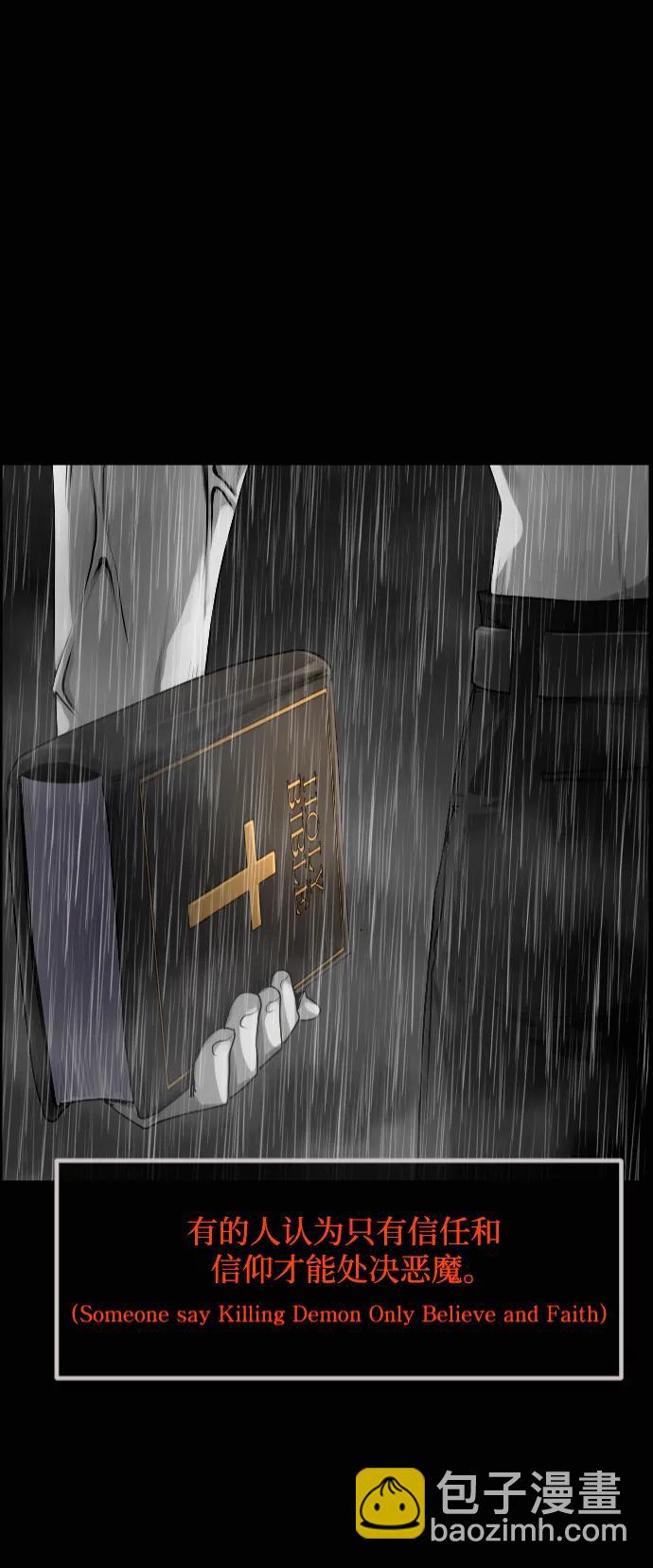 🍜原住民逗比漫画 [第411话] 驱魔人金东根XI 第7页